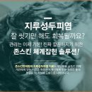 삼성한방사우나 이미지