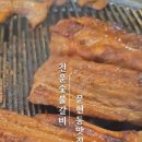 천운숯불갈비 이미지