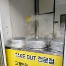 이화만두