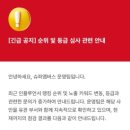 산정슈퍼
