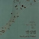 발성