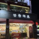 갈현굿모닝마트