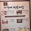 이가네버섯세상 이미지