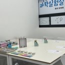 상상날개과학실험학원