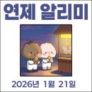 연제구청 2층 대회의실 | 1월 두 번째 연제알리미 (1. 21. 발행)