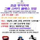 영어회화 중급원어민 이미지