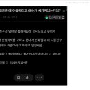 친구 어머니 호칭.. 보배펌 이미지