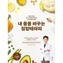 예스테라피