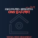 오늘도신이나학원