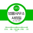 변호사박지애법률사무소