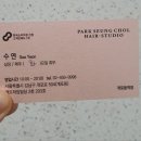박승철헤어스투디오개포동역점 이미지