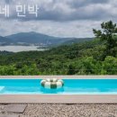 효니네 민박 이미지