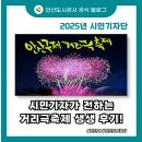 진흥초등학교 | 제21회 안산국제거리극축제, 시민기자가 전