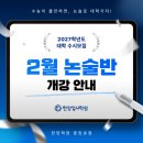 한양학원 - 천안시 동남구 만남로 6 | 한양학원
