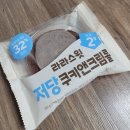 CU 내자중앙점 | [CU편의점]라라스윗 저당쿠키앤크림롤