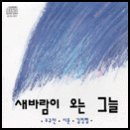 바람그늘
