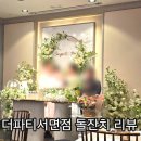 2177 | 더파티서면점 비너스홀 부산돌잔치 참석 솔직 후기