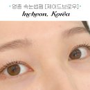 제이드브로우 | 영종하늘도시 속눈썹 [제이드브로우] 블랙마스카라 펌 후기