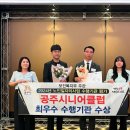 공주시니어클럽 이미지