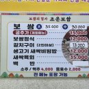 나주 영산포 맛집 &#34;조운보쌈&#34;