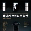 베이커손