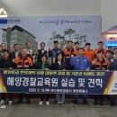 여수해양경찰서광양파출소 이미지