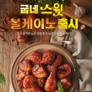 굽네치킨운양점
