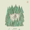 첼리스트 홍진호 리사이틀 &lt;첼로의 숲&gt;