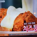 백패커 백종원의 추억의 맛 치즈등갈비 이미지