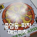 성북-종암-1484 | 비 오는 날 파전 대신 종암동피자 맛집 매드피자 선택!