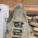 천일사 방문기