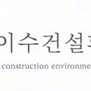 (주)제일골재 이미지