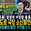 국회서 국토부 도로 국장 소신발언 이미지