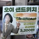 원평노블래스 | 서브웨이 신메뉴 오이 샌드위치 종류 가격 솔직후기