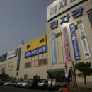 대구종합유통단지 전자관 이미지