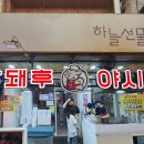 깡돼후 야시장 이미지