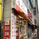 참막참치정육점