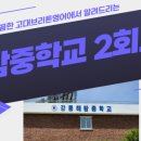 강릉해람중학교 이미지