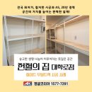 실용 홈패션-쉬운옷 | 명륜동 앵글 | 숭고한 생명나눔이 이루어지는 헌혈의 집 대학로점 화이트 무볼트랙 시공사례