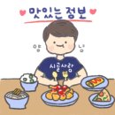 통큰손쭈꾸미마을충주점 이미지