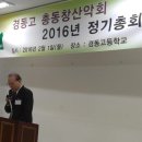 제6회 경동 총동창 산악회 정기총회 결과 보고 이미지