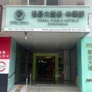 그린월드정수기 | [태교여행] 시먼딩 GREEN WORLD HOTEL ( 그린월드 호텔), 시먼딩 1인 훠궈 딜렉터블 핫팟 랩