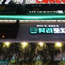 탐라포차안산 네이버블로그