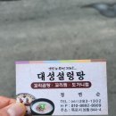 대성가마솥설렁탕 이미지