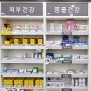 사당동물약국 이미지