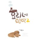 별그리다 민박 이미지