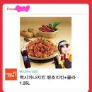 멕시카나 관악드림점 이미지