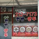 찐빵만두 이미지