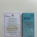 주식회사 파마루 | 이후파마ㅣ셀프아이 언더케어 사용 후기 : 일회용 여성청결제, 이너케어