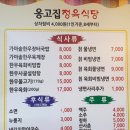 군산 서민갑부집에서 이미지